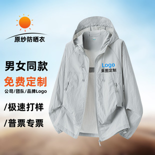 Sun Protection Clothing for Men, Ice Silk Sun Protection Tops for Women, Summer Large Size Sun Protection Jackets, Men's Lightweight Sun Protection Clothing, Outdoor Skin Clothing