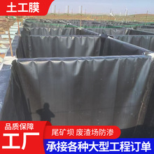 防渗膜沼气池沉淀池氧化塘污水处理厂土工膜垃圾填埋场HDPE土工膜