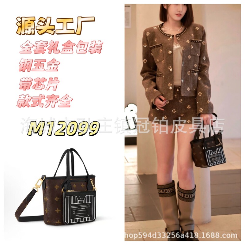 Ma Yi Hu's New Cross-Border Double-Sided Shopping Bag, Women's Crossbody Bag, Handbag, Neverfullbb Basket Bag