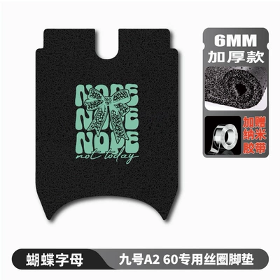 Suitable for Ninebot A260 — Electric vehicle foot mat - no9-a260-foot-mat-butterfly-letters
