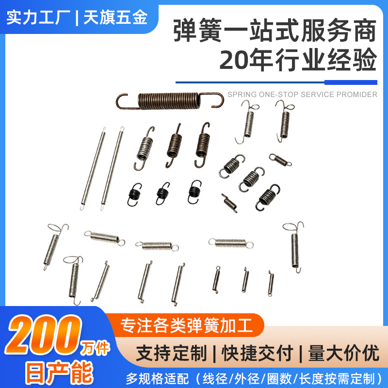 拉力拉伸弹簧带钩支撑导向定制拉簧双钩弹簧耐高温静音波形弹簧