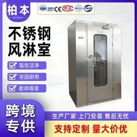 空气净化设备;风淋室;过滤器