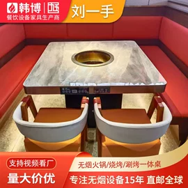 火锅桌;酒店家具