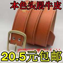 结实耐用正宗牛皮带真皮纯皮腰带男士电工牛皮带加厚复古百搭腰带