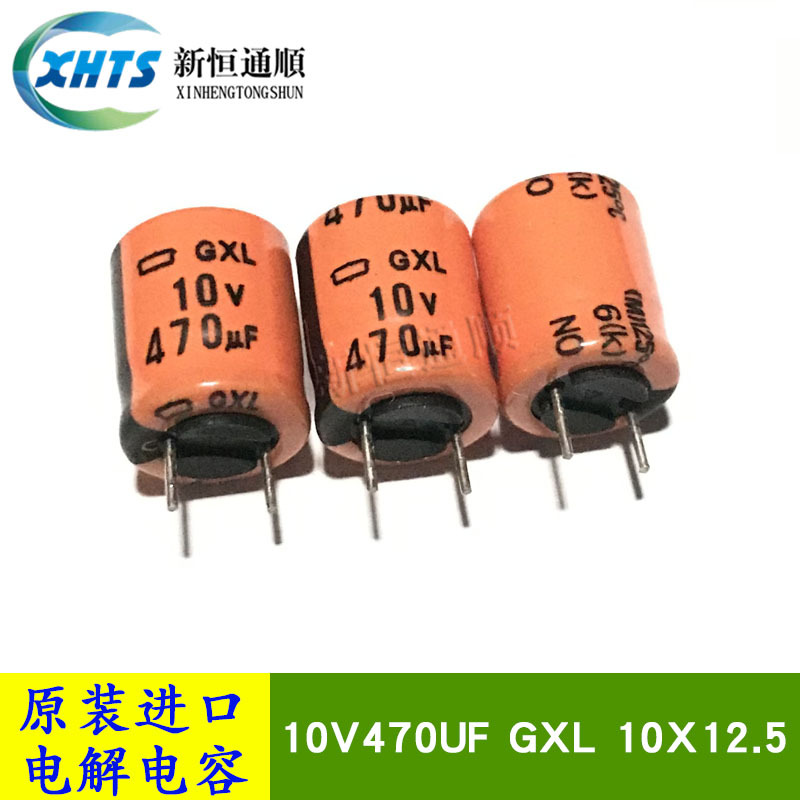 EGXL100EC3471MJC5S 原装黑金刚电解电容 10V470UF 10X12.5 短脚
