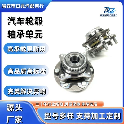 Suitable for Toyota Bearing