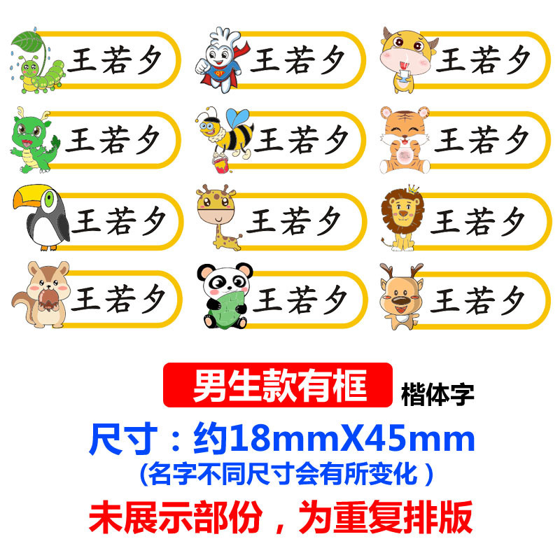 入園用ホットスタンプ赤ちゃんの名前はアイロンをかけます。名前は子供の学校に行きます。|undefined