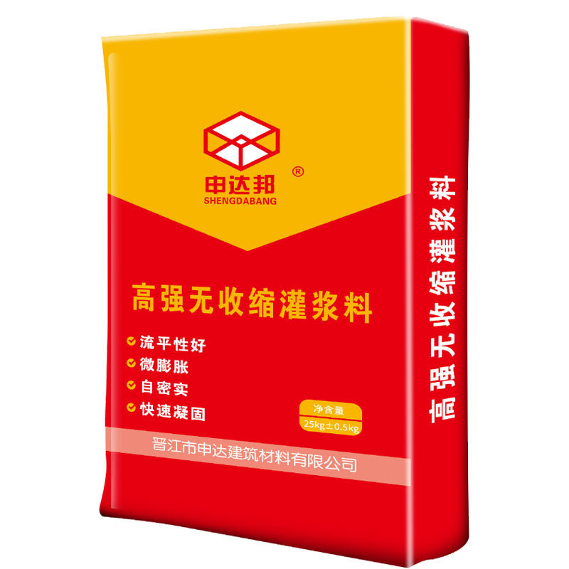 福建省泉州高強度無収縮グラウト材エポキシ樹脂グラウト材 C40C50C60 基礎補強設置|undefined