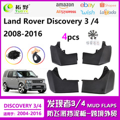 ランドローバー発見者4フェンダー発見者3ディーゼル自動車フェンダー部品用品対外貿易に適用する