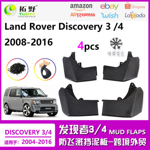 Подходит для Land Rover Discoverer 4 Shoreplane Discower 3 дизельный блок транспортного средства