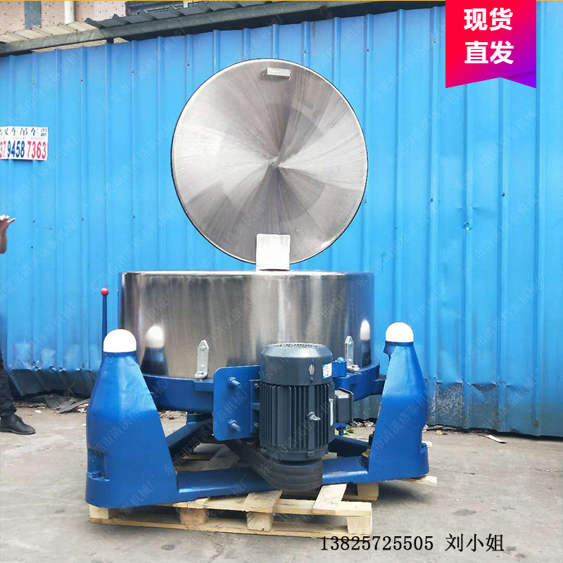 供应工业高速卧式五金脱水机 铝屑1200型脱油机 加工定制