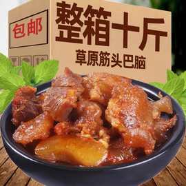 500g大袋装筋头巴脑开袋即食商用火锅食材牛肉蹄筋新鲜卤肉熟食