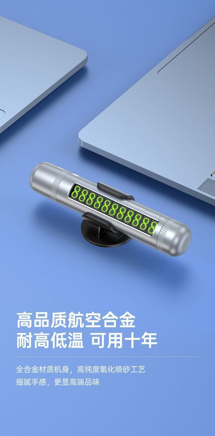 Car Safety Hammer, One-Second Window-Breaking Artifact, New Multi-Functional Car-Moving Phone Plate, Three-In-One Window-Breaking Device Number Plate