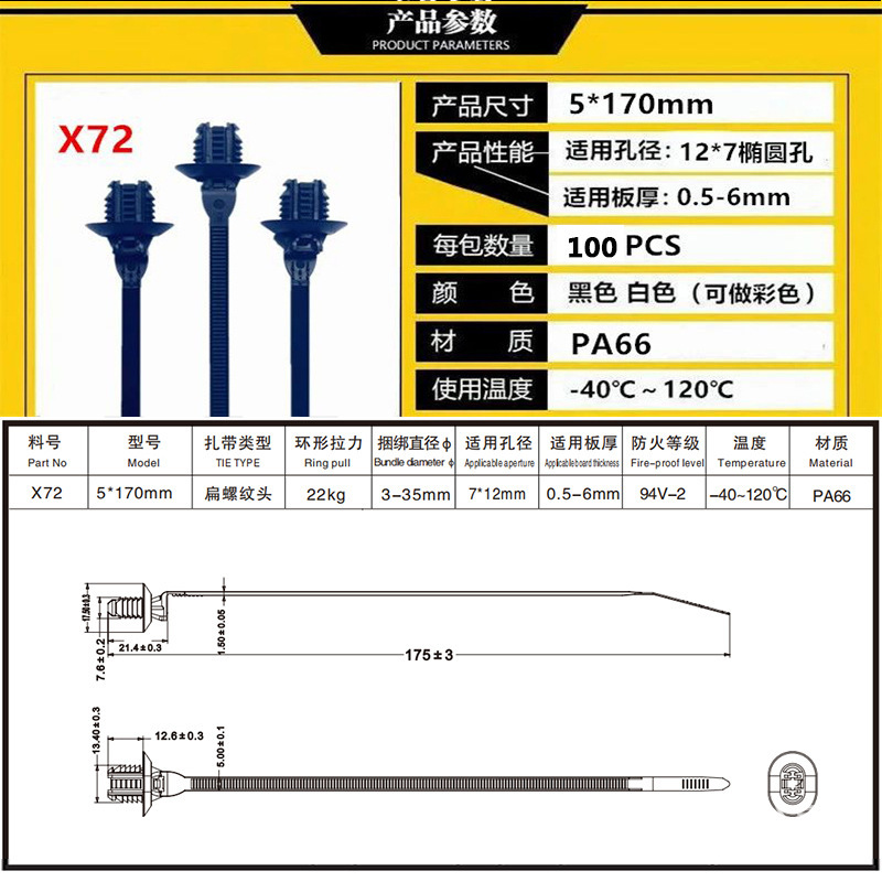 블랙; X72 플랫 스레드 타이 5*170mm10 0/가방