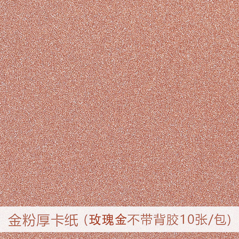 Venta al por mayor sin polvo de cartón flash polvo brillante A4 brillo cartón espalda con pegamento de los niños de papel cortado a mano corte de papel A4