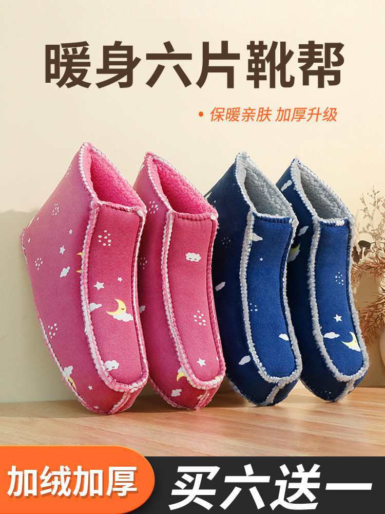 棉鞋帮半成品鞋底手工毛线编织拖鞋底勾鞋海绵鞋帮拖鞋帮材料包