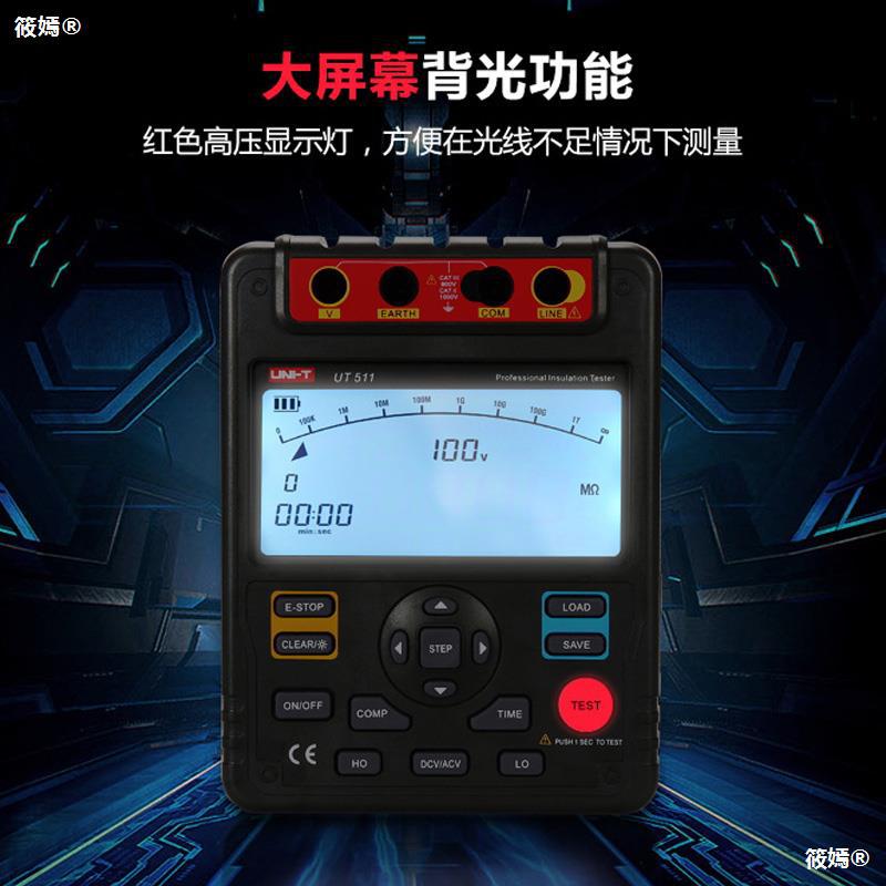 Youlide UT501A insulation resistance Tester high-precision electrician Shake table 1000V Digital megger 500V