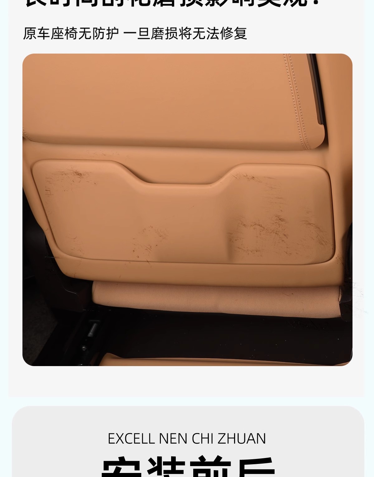 Suitable for 22-25 Denza D9 Seat Anti-Kick Pads, Rear Seat Rear Protective Pads, Backrests, Car Supplies