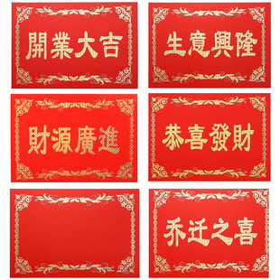 Opening flower basket greeting card red card festive supplies opening big good business card flower shop supplies wholesale