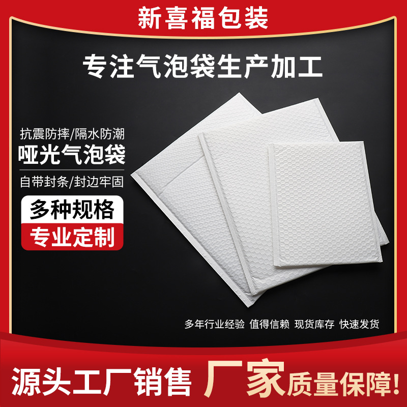 哑光膜140g气泡袋按需定制厂家货源品质放心隔水防潮抗摔防震