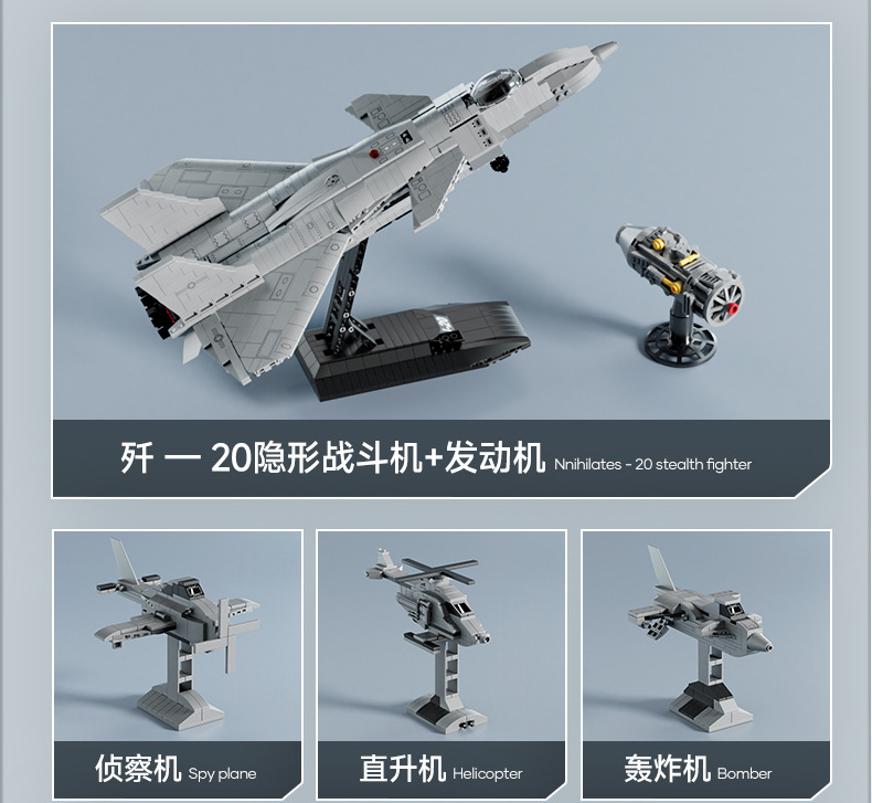 乐乐兄弟飞机详情页_10