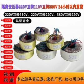 电源变压器;隔离变压器