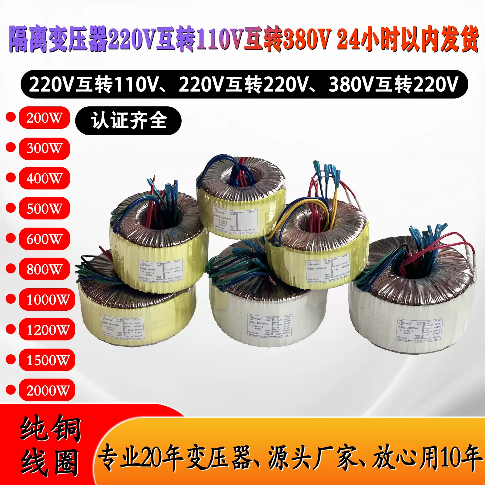 定做隔离变压器220V110V380V环形3000W户外电源高效节能