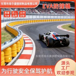 EVA防撞桶旋转护栏EVA公路防撞护栏EVA旋转防撞桶