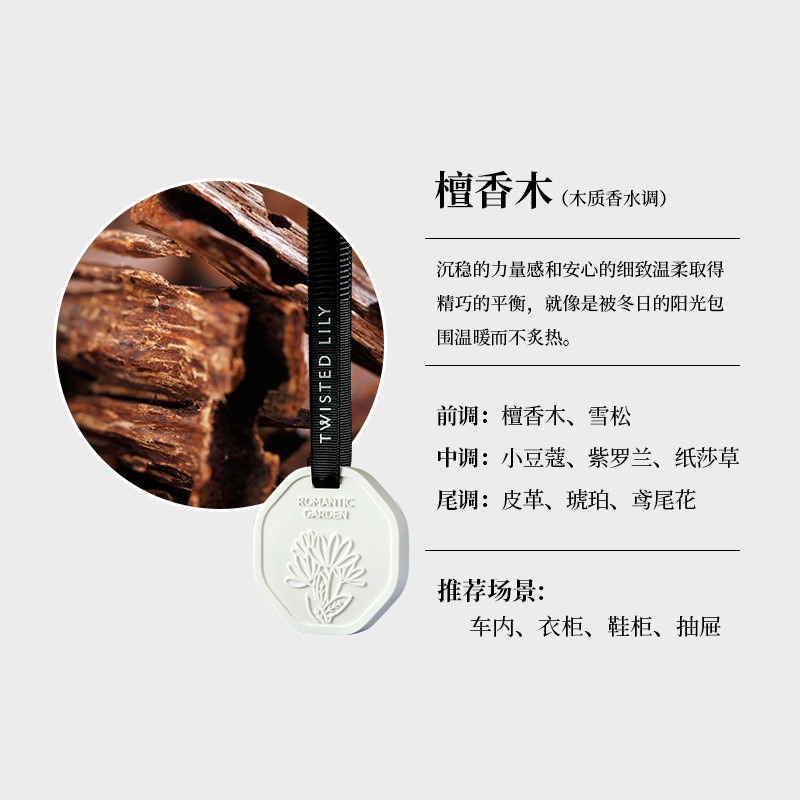 箪笥香薫自動車石膏香片家庭用寝室内に持続的に香りを残す部屋の薫香拡香車の香掛|undefined