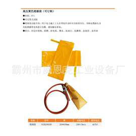 EVA树脂绝缘工具袋带电作业引流线夹头保护袋防潮耐高压绝缘袋