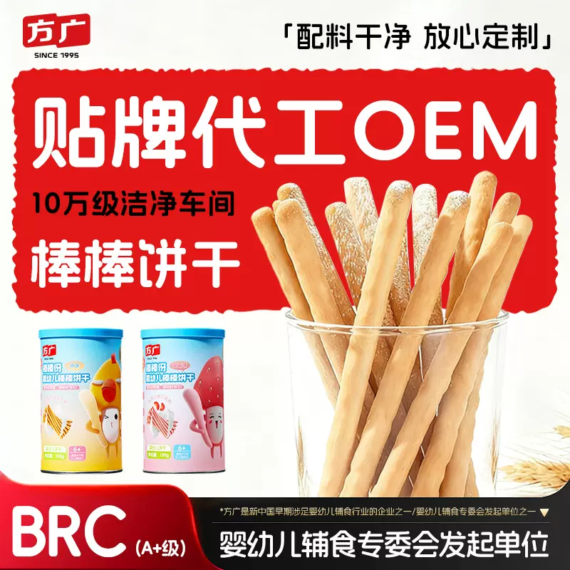 婴幼儿棒棒饼干儿童加钙炭烧棒宝宝健康零食棒非油炸磨牙手指饼干