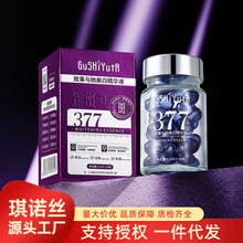 故事与她美容院保湿滋润美白精华液美白丸紫晶炸斑丸精华丸护肤品