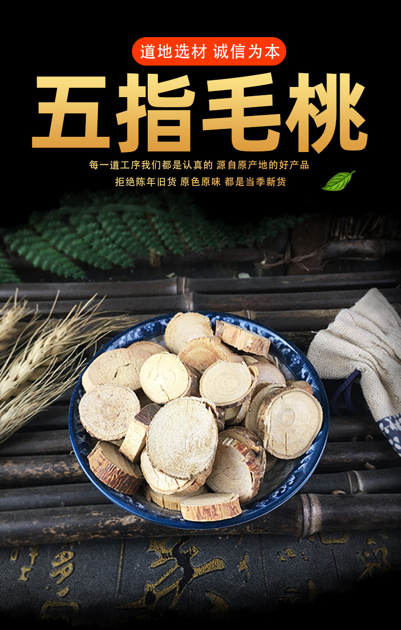 Wu Zhi Mao Tao Dried Ficus Root Slices 500g Bulk Hairy Fig Root for Soup and Herbal Decoction key features