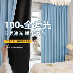 Full Blackout Curtains for Bedroom, Light-Blocking Sunshade, Thin Fabric, Finished Product for Balcony, Heat Insulation, Sun Protection, Simple Window Curtain, No Drilling Required