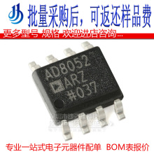 AD8052ARZ-REEL7?SOIC-8 110MHz 轨到轨放大器IC芯片 原装正品