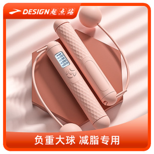Rope-free jump rope professional fitness sports jump rope wholesale load ball special fat burning intelligent electronic counting jump rope