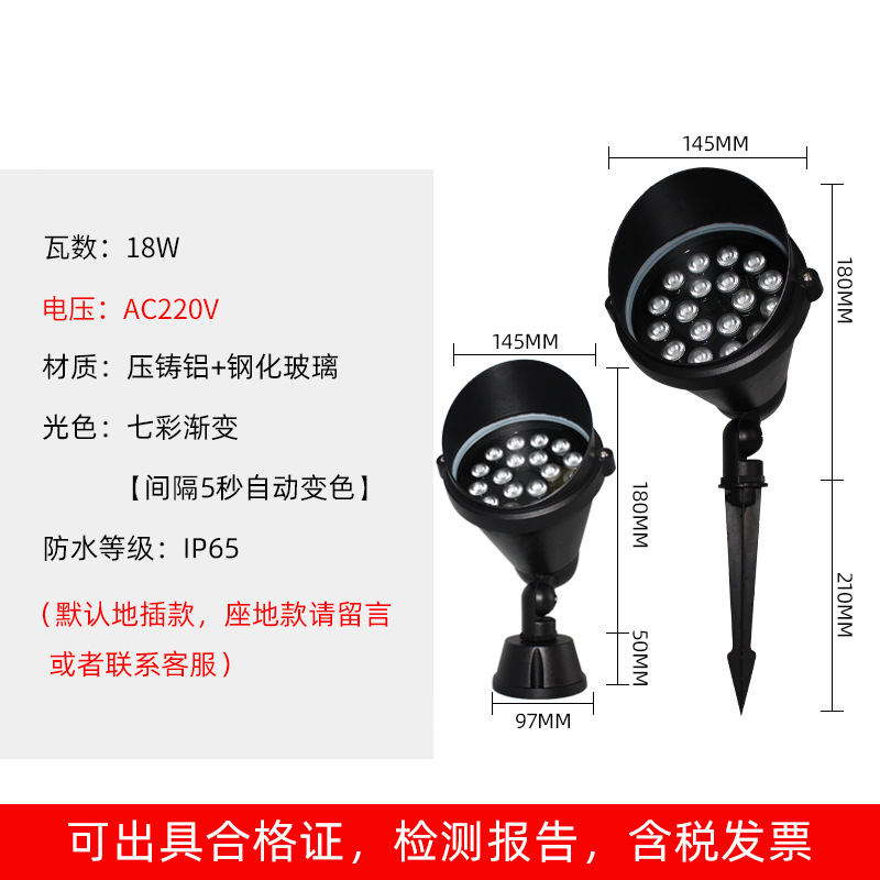 18w colorful automatic color changing