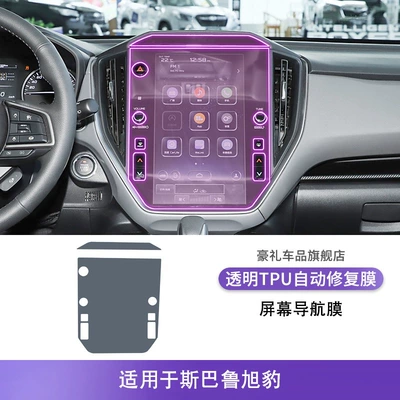 24-25 Subaru Xubao Dashboard Car interior film - 24-25-subaru-xubao-screen-navigation-film