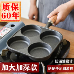 新しい鋳鉄の卵焼き鍋は卵を深めます。