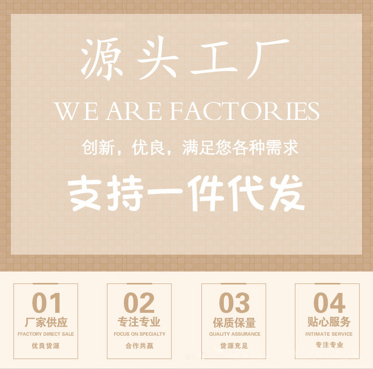 750x742一件代发图