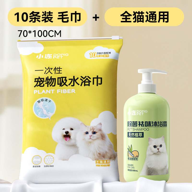 一次性宠物吸水浴巾加大号狗浴袍宠物店洗澡毛巾清洁用品狗狗浴巾|undefined