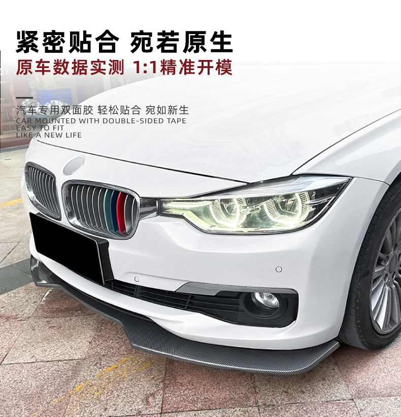 Suitable for Bmw 3 Series Bmw F30 F31 2013-2019 Standard Version Front Lip Front Spoiler Exterior Modification