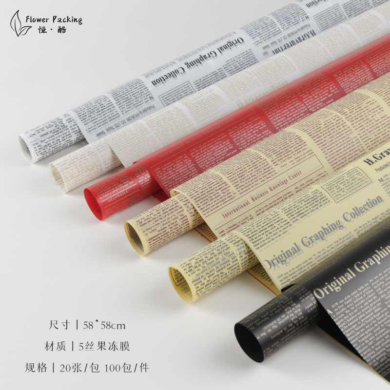英文韩束纸新款防水鲜花包装纸材料包花材料批发情人节花束包装纸