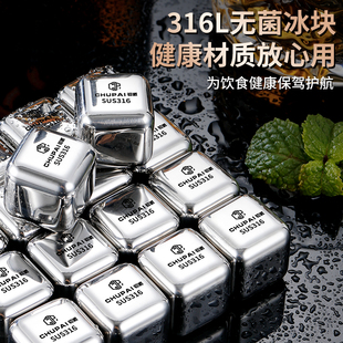 ✅ Ice Cube 316 Stainless Steel Food-Grade Ice Mold Wine Stone Beer Clip Metal Cooling Ice Wine Circulation