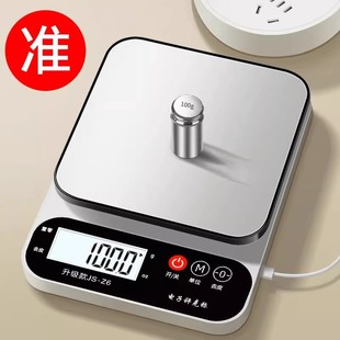 Small Digital Scale Gram Scale Digital Scale High-Precision Kitchen Scale Baking Accurate Household Commercial Food Weighing Small Scale