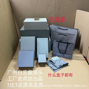BL packaging gift box bag clothes scarf belt perfume keychain box gift bag gift live wholesale