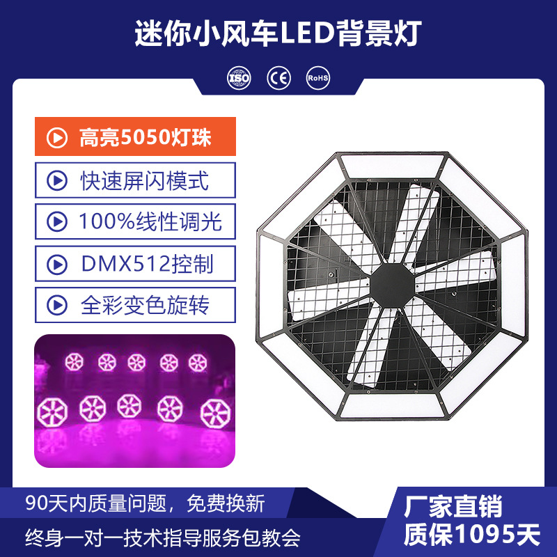 Bar claro bar luz de fondo Internet luz de la celebridad molino de viento de luz de fondo Luz de escenario luz giratoria led pixel tira de luz