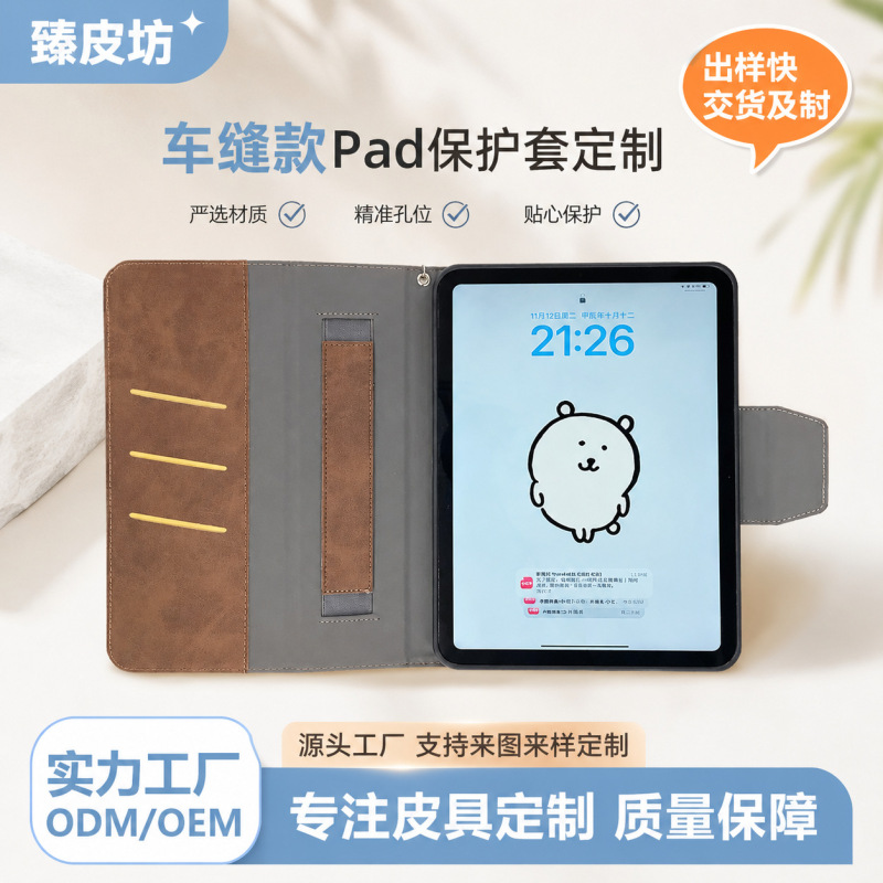 Customized Apple Ipad11 Protective Case 89 Sewing Model 2025Air6 Tablet Case Pro13 Rotating Leather Case 7 Factory