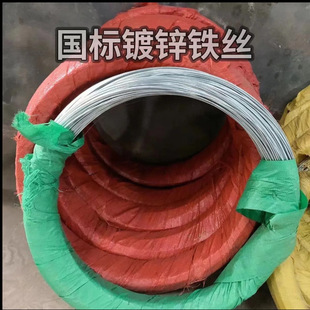 Galvanized iron wire anti-rust construction site 8 10 12 14 16 18 set up greenhouse grape rack binding silk gardening