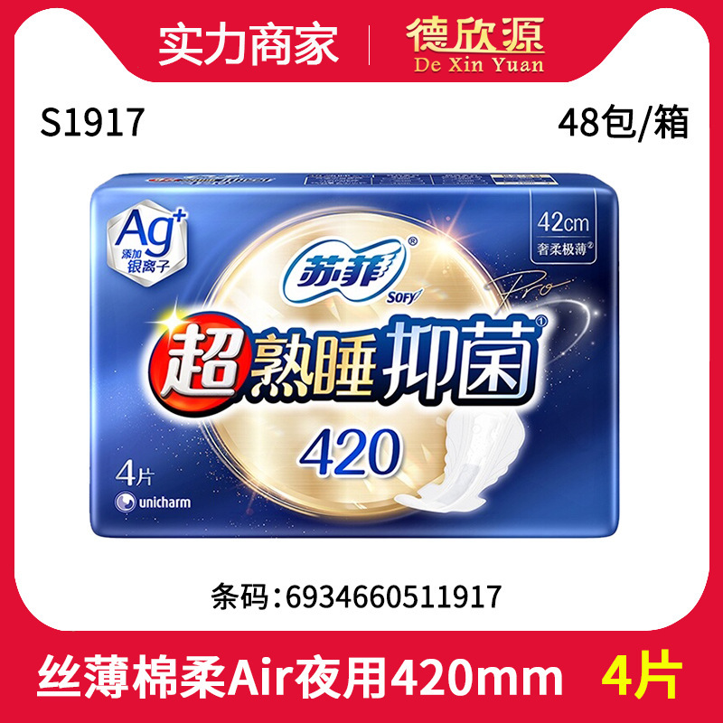 Wholesale Sophie Sanitary Pads, Ultra-Thin Night Use, Super Sleep, 420mm Air Cushion Cotton Soft Sanitary Pads, 4 Pieces S1917